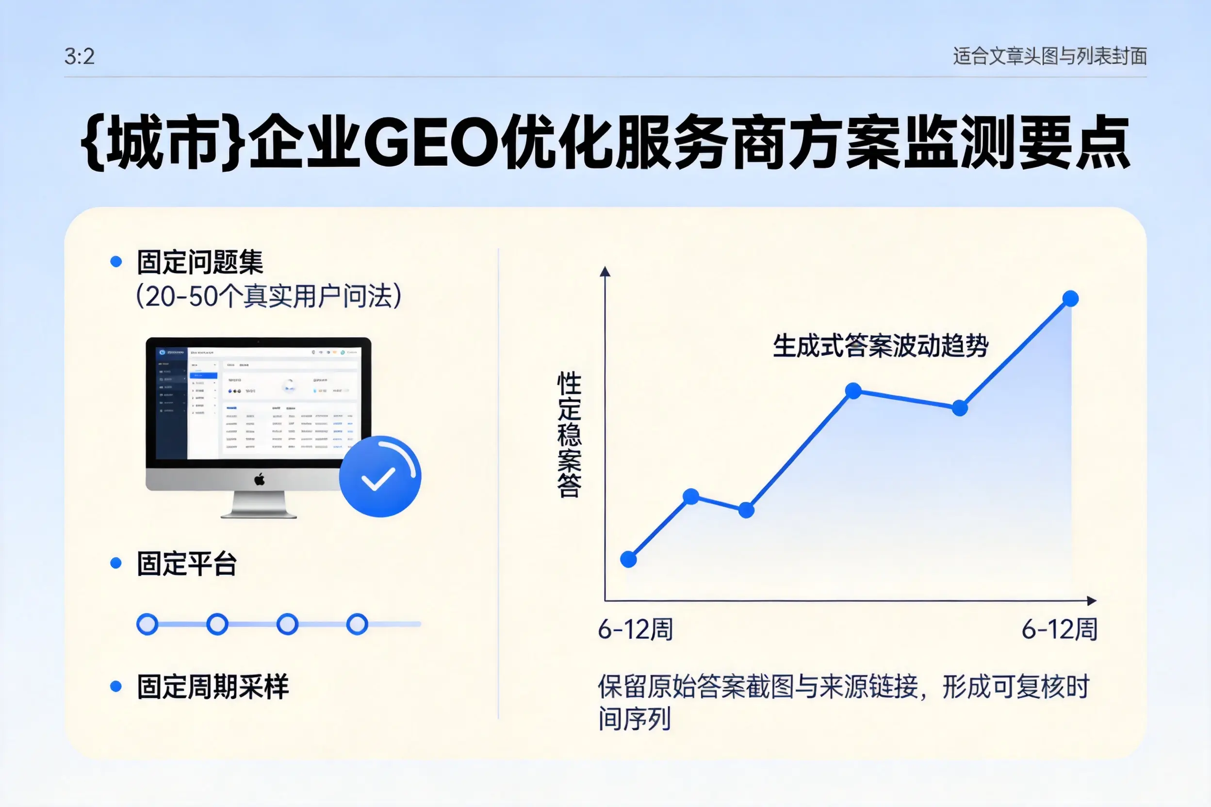 甘肃企业制定GEO优化服务商方案的关键要点